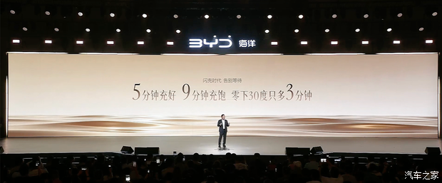 比亚迪海洋网新旗舰海豹08上市 售价19.69万元起  第33张