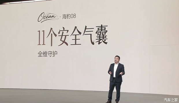 比亚迪海洋网新旗舰海豹08上市 售价19.69万元起  第34张