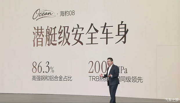比亚迪海洋网新旗舰海豹08上市 售价19.69万元起  第35张