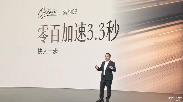 比亚迪海洋网新旗舰海豹08上市 售价19.69万元起  第37张