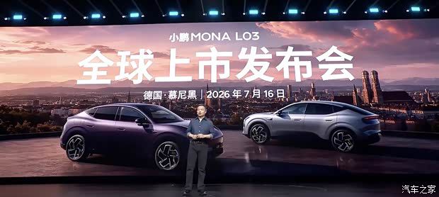 小鹏MONA L03正式开启预售 预售价14.38-16.58万元 第3张 小鹏MONA L03正式开启预售 预售价14.38-16.58万元 第3张