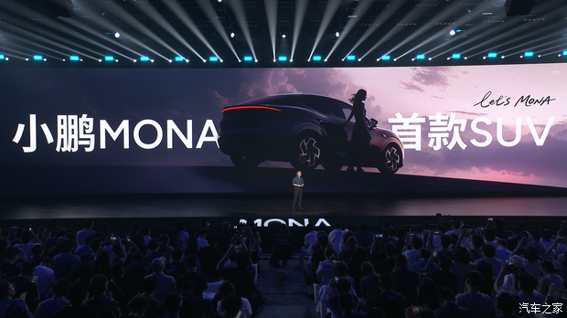 小鹏MONA L03正式开启预售 预售价14.38-16.58万元  第6张