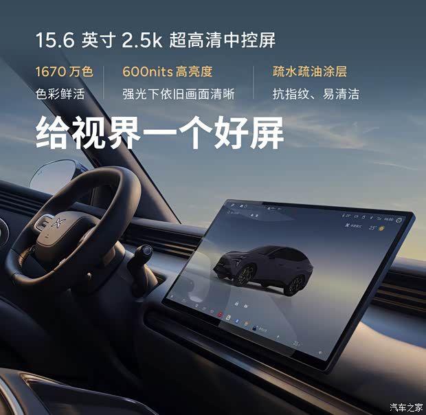 小鹏MONA L03正式开启预售 预售价14.38-16.58万元 第19张 小鹏MONA L03正式开启预售 预售价14.38-16.58万元 第19张