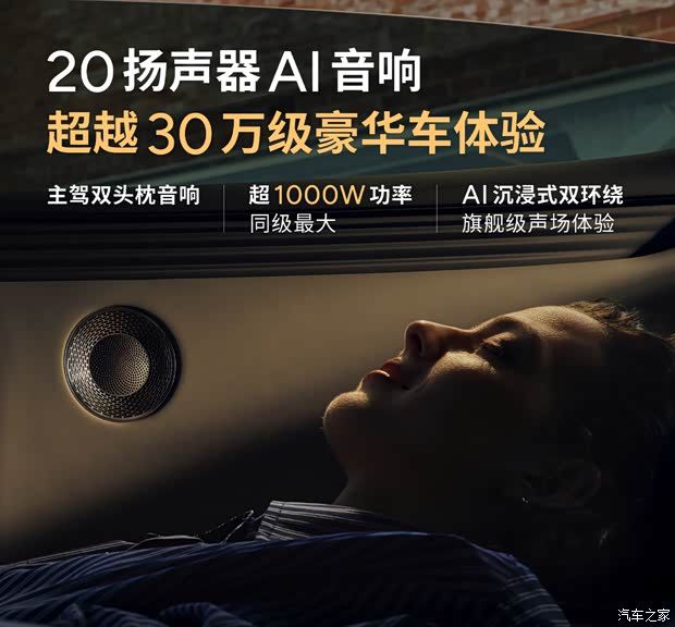 小鹏MONA L03正式开启预售 预售价14.38-16.58万元 第24张 小鹏MONA L03正式开启预售 预售价14.38-16.58万元 第24张