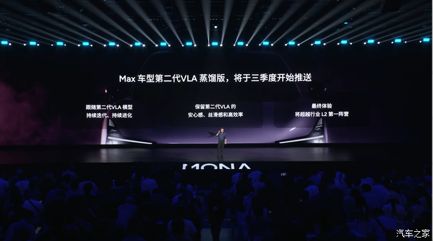 小鹏MONA L03正式开启预售 预售价14.38-16.58万元 第26张 小鹏MONA L03正式开启预售 预售价14.38-16.58万元 第26张