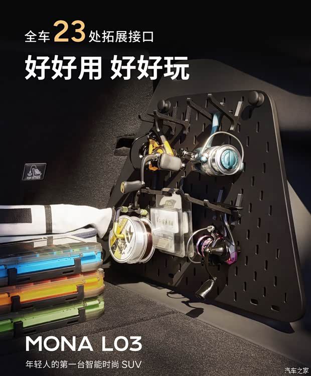 小鹏MONA L03正式开启预售 预售价14.38-16.58万元 第34张 小鹏MONA L03正式开启预售 预售价14.38-16.58万元 第34张