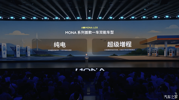 小鹏MONA L03正式开启预售 预售价14.38-16.58万元 第36张 小鹏MONA L03正式开启预售 预售价14.38-16.58万元 第36张