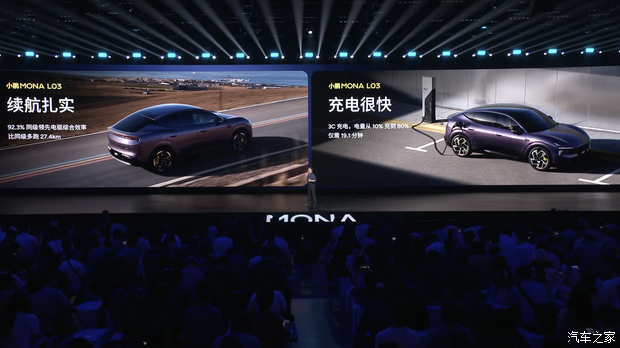 小鹏MONA L03正式开启预售 预售价14.38-16.58万元 第39张 小鹏MONA L03正式开启预售 预售价14.38-16.58万元 第39张