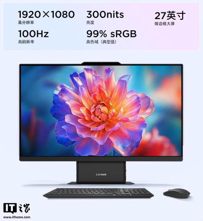 联想扬天S660一体机新增Ultra 7配置可选 第4张 联想扬天S660一体机新增Ultra 7配置可选 第4张