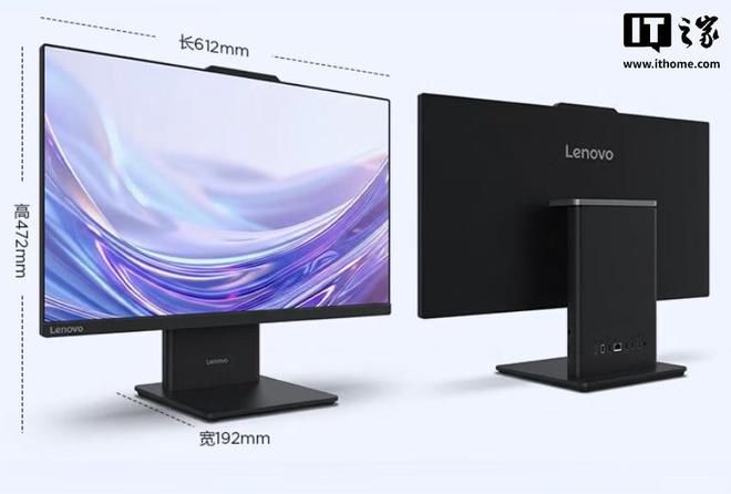 联想扬天S660一体机新增Ultra 7配置可选 第3张 联想扬天S660一体机新增Ultra 7配置可选 第3张