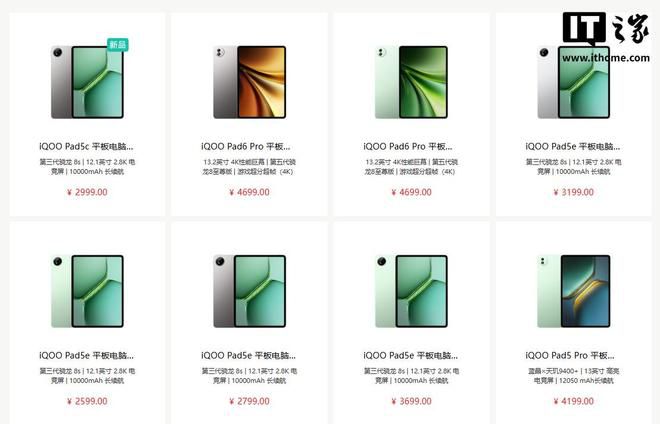 vivo下一代新品曝光:2nm旗舰电竞小平板领衔 第2张 vivo下一代新品曝光:2nm旗舰电竞小平板领衔 第2张
