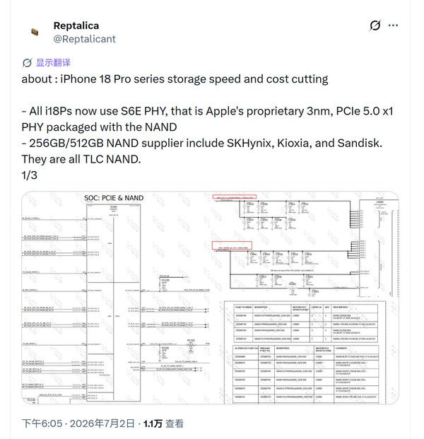 分析师披露:iPhone 18 Pro不同容量版本存储方案存差异 第2张 分析师披露:iPhone 18 Pro不同容量版本存储方案存差异 第2张