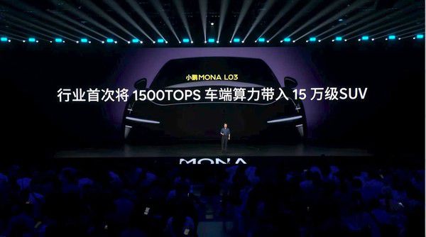 小鹏MONA首款SUV小鹏MONA L03在北京亮相并开启预售 第4张 小鹏MONA首款SUV小鹏MONA L03在北京亮相并开启预售 第4张