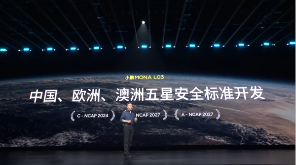 小鹏MONA首款SUV小鹏MONA L03在北京亮相并开启预售 第7张 小鹏MONA首款SUV小鹏MONA L03在北京亮相并开启预售 第7张
