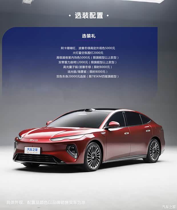 比亚迪海豹08正式上市 售价19.69-23.99万元 第4张 比亚迪海豹08正式上市 售价19.69-23.99万元 第4张