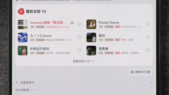 华为音乐：语音需求即时响应，满足即时情绪音乐选择  第4张