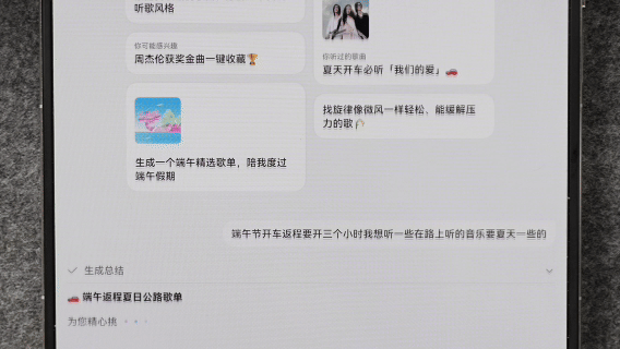 华为音乐：语音需求即时响应，满足即时情绪音乐选择  第6张