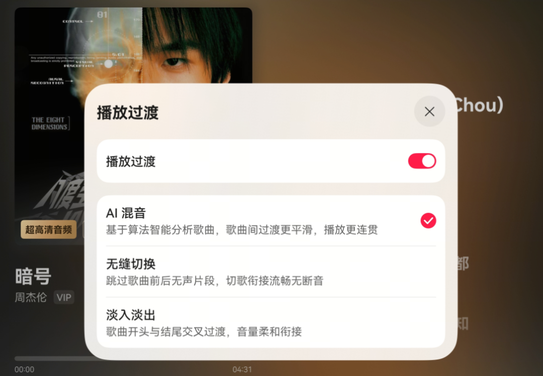 华为音乐：语音需求即时响应，满足即时情绪音乐选择  第10张
