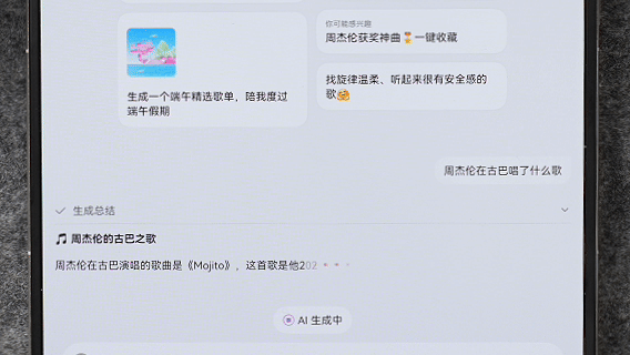 华为音乐：语音需求即时响应，满足即时情绪音乐选择  第7张