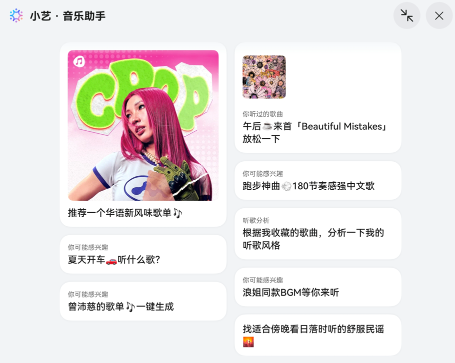 华为音乐：语音需求即时响应，满足即时情绪音乐选择  第8张
