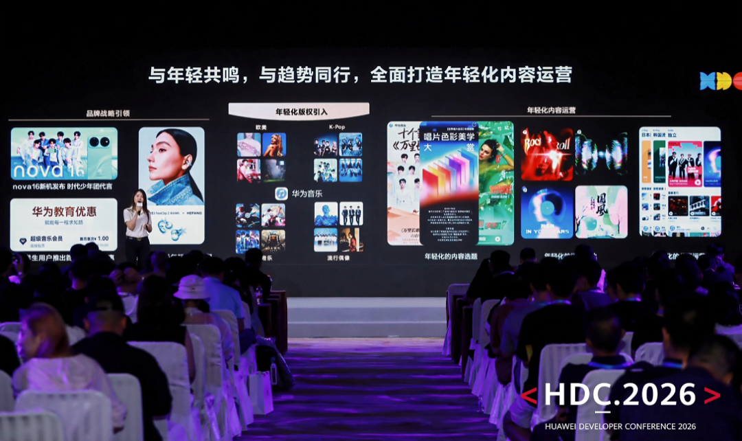 华为音乐：语音需求即时响应，满足即时情绪音乐选择  第16张