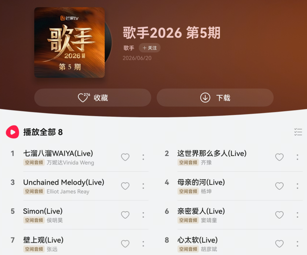 华为音乐：语音需求即时响应，满足即时情绪音乐选择  第15张