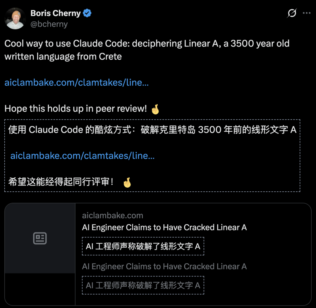 AI开发者声称破译米诺斯文明3500年前密码 第5张 AI开发者声称破译米诺斯文明3500年前密码 第5张