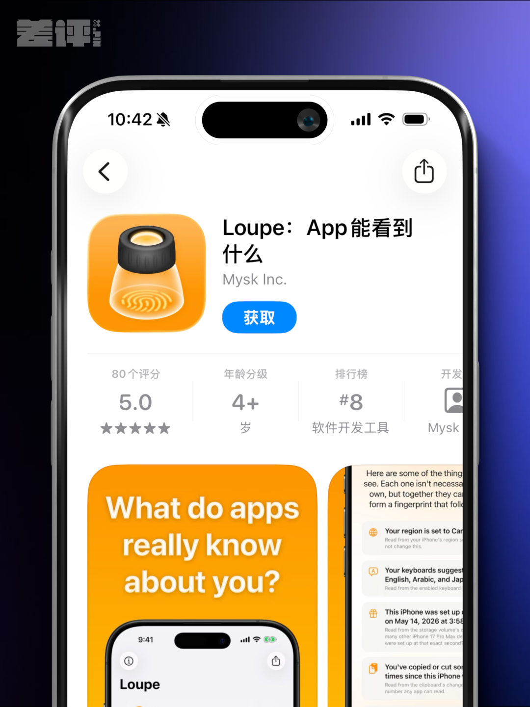 App利用相册权限获取位置信息 世超分享隐私保护技巧