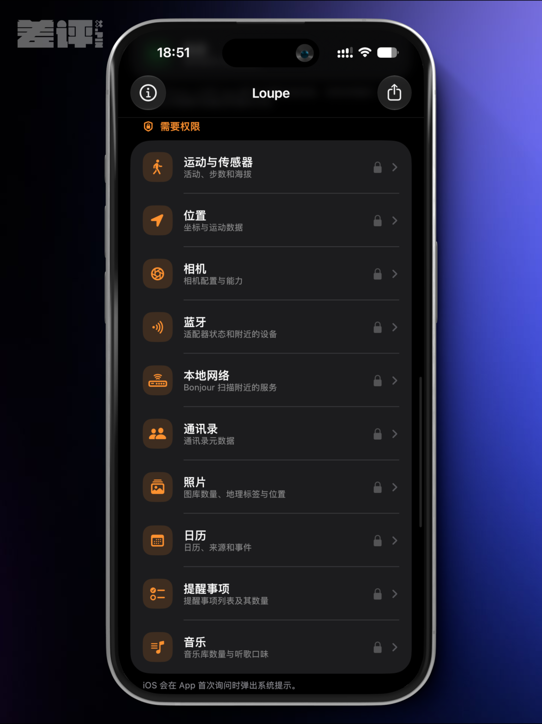 App利用相册权限获取位置信息 世超分享隐私保护技巧  第4张