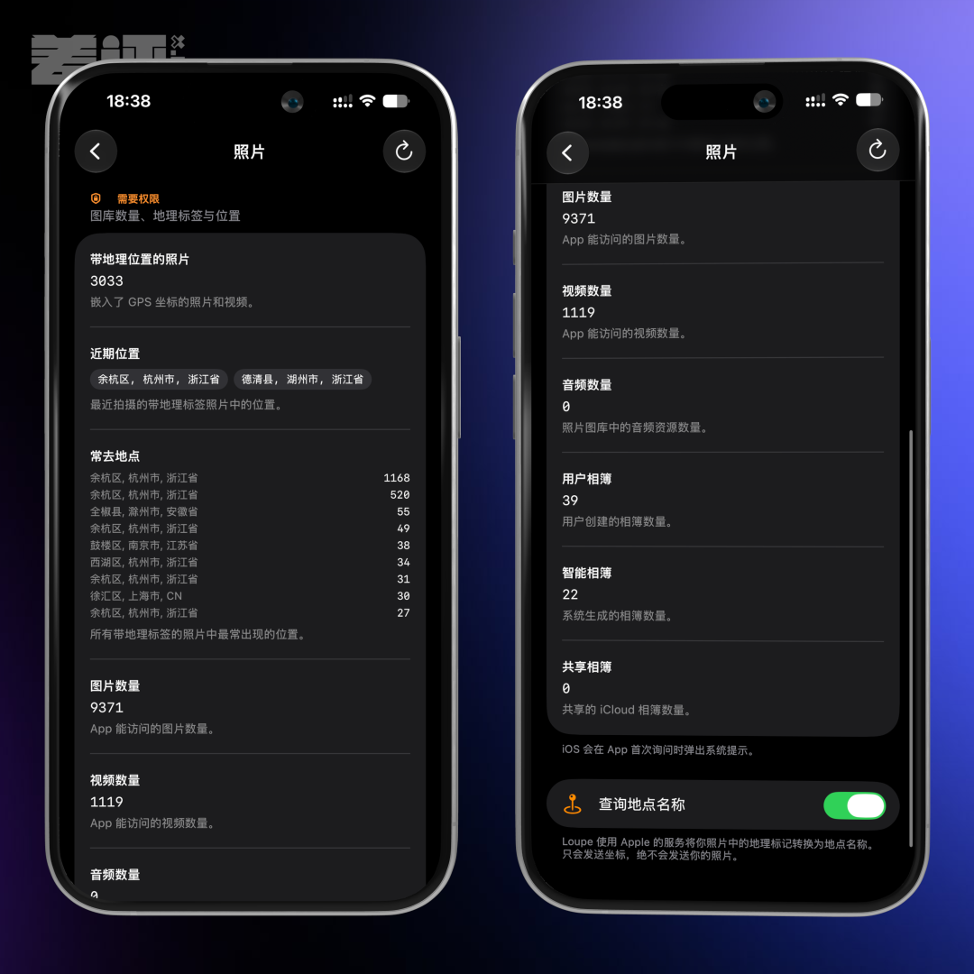 App利用相册权限获取位置信息 世超分享隐私保护技巧  第5张