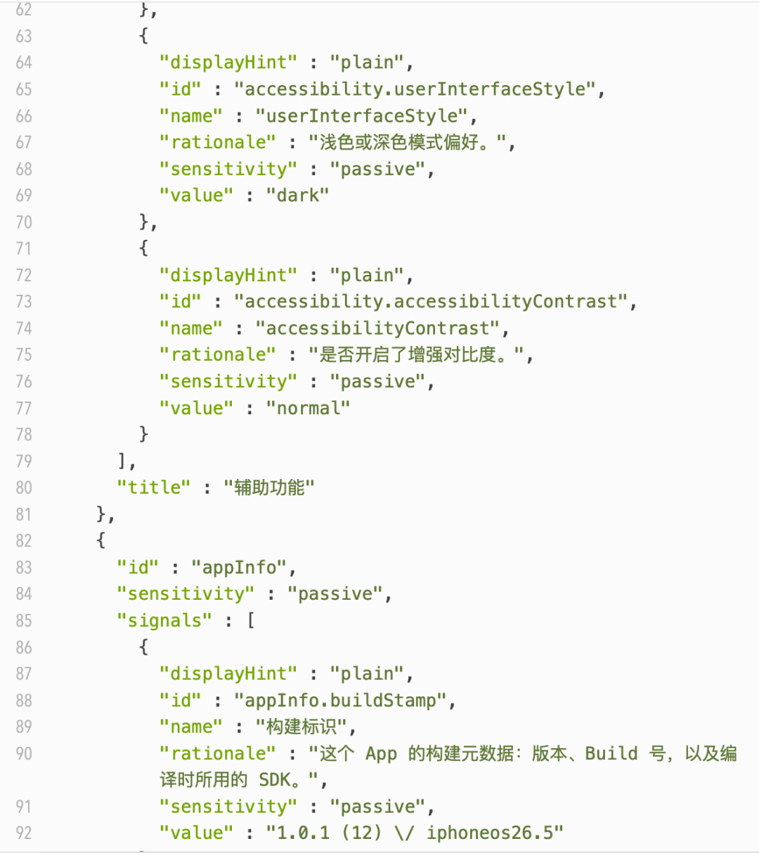 App利用相册权限获取位置信息 世超分享隐私保护技巧  第3张