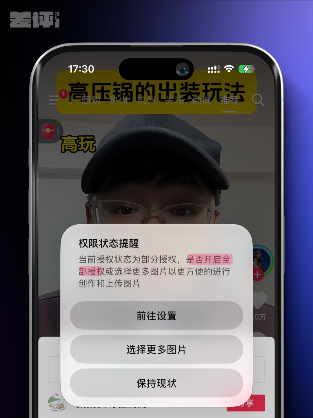 App利用相册权限获取位置信息 世超分享隐私保护技巧  第7张