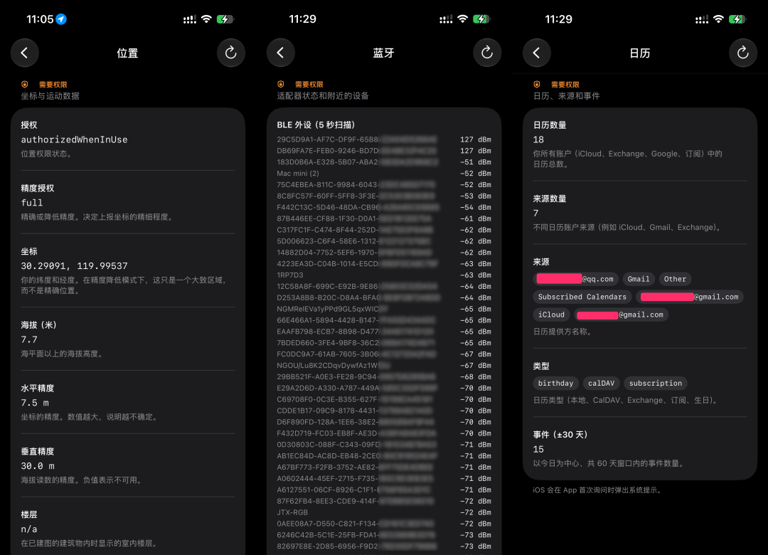 App利用相册权限获取位置信息 世超分享隐私保护技巧 第10张 App利用相册权限获取位置信息 世超分享隐私保护技巧 第10张