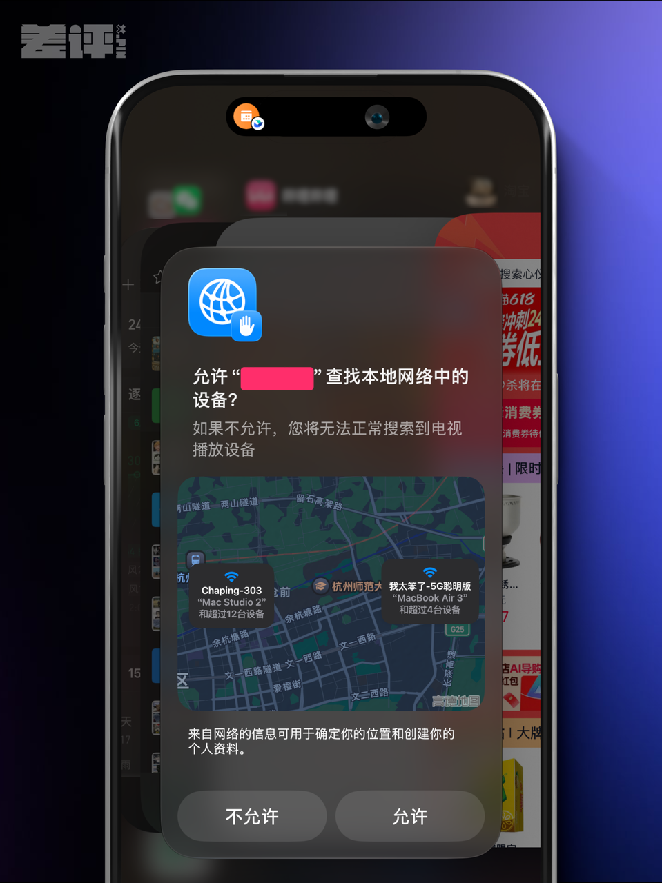 App利用相册权限获取位置信息 世超分享隐私保护技巧  第9张
