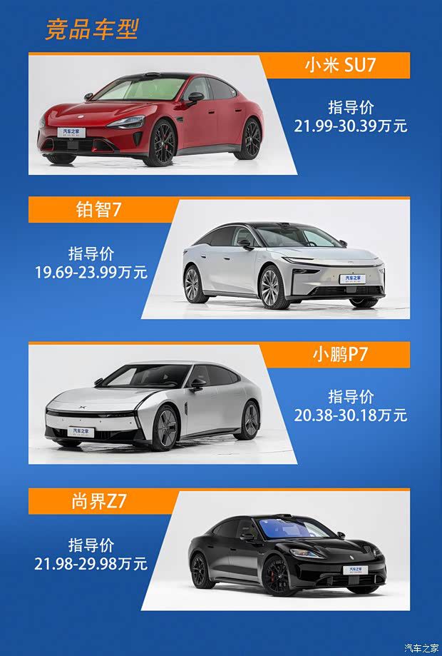 比亚迪海豹08上市 定位旗舰轿车 售价19.69万元至23.99万元 第10张 比亚迪海豹08上市 定位旗舰轿车 售价19.69万元至23.99万元 第10张