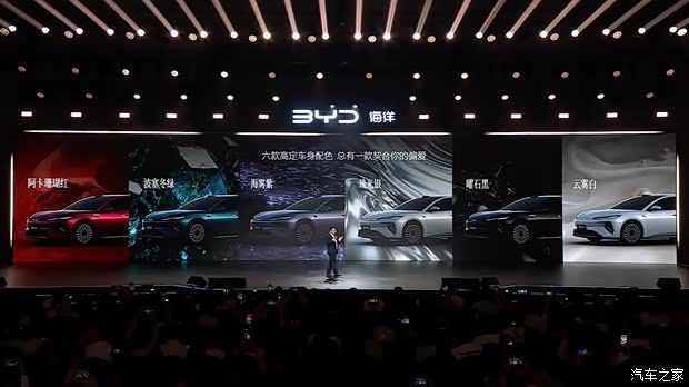 比亚迪海豹08上市 定位旗舰轿车 售价19.69万元至23.99万元 第15张 比亚迪海豹08上市 定位旗舰轿车 售价19.69万元至23.99万元 第15张