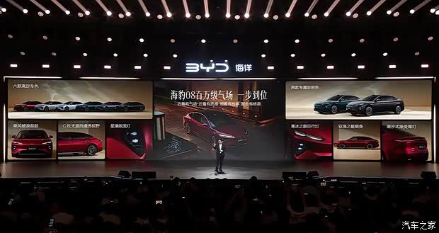 比亚迪海豹08上市 定位旗舰轿车 售价19.69万元至23.99万元 第16张 比亚迪海豹08上市 定位旗舰轿车 售价19.69万元至23.99万元 第16张