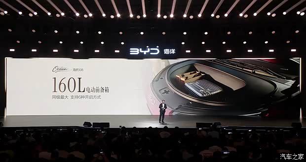 比亚迪海豹08上市 定位旗舰轿车 售价19.69万元至23.99万元 第17张 比亚迪海豹08上市 定位旗舰轿车 售价19.69万元至23.99万元 第17张