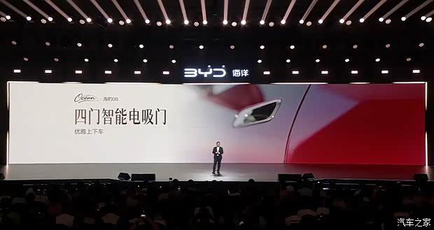 比亚迪海豹08上市 定位旗舰轿车 售价19.69万元至23.99万元 第20张 比亚迪海豹08上市 定位旗舰轿车 售价19.69万元至23.99万元 第20张