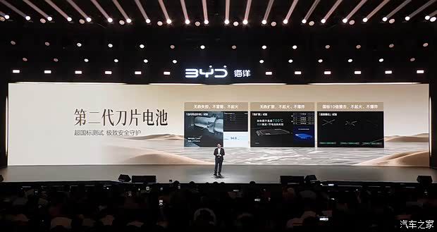 比亚迪海豹08上市 定位旗舰轿车 售价19.69万元至23.99万元 第23张 比亚迪海豹08上市 定位旗舰轿车 售价19.69万元至23.99万元 第23张