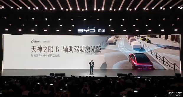 比亚迪海豹08上市 定位旗舰轿车 售价19.69万元至23.99万元 第25张 比亚迪海豹08上市 定位旗舰轿车 售价19.69万元至23.99万元 第25张