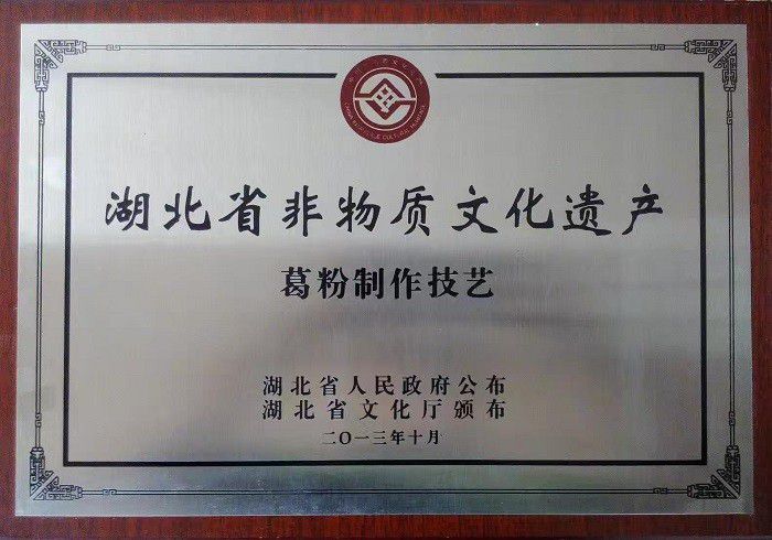 二月风葛粉获双有机认证 百年企业标准引领行业 第5张 二月风葛粉获双有机认证 百年企业标准引领行业 第5张