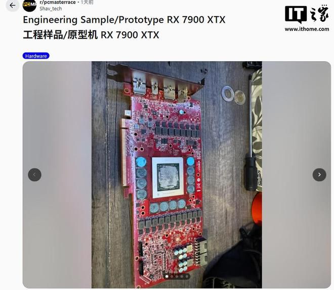 AMD Radeon RX 7900 XTX 工程样品图片被网友曝光