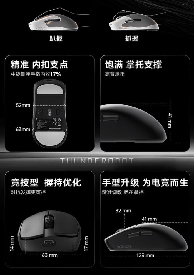 雷神炽刃 X7s Pro Max 鼠标开启预售 定价 299 元  第3张