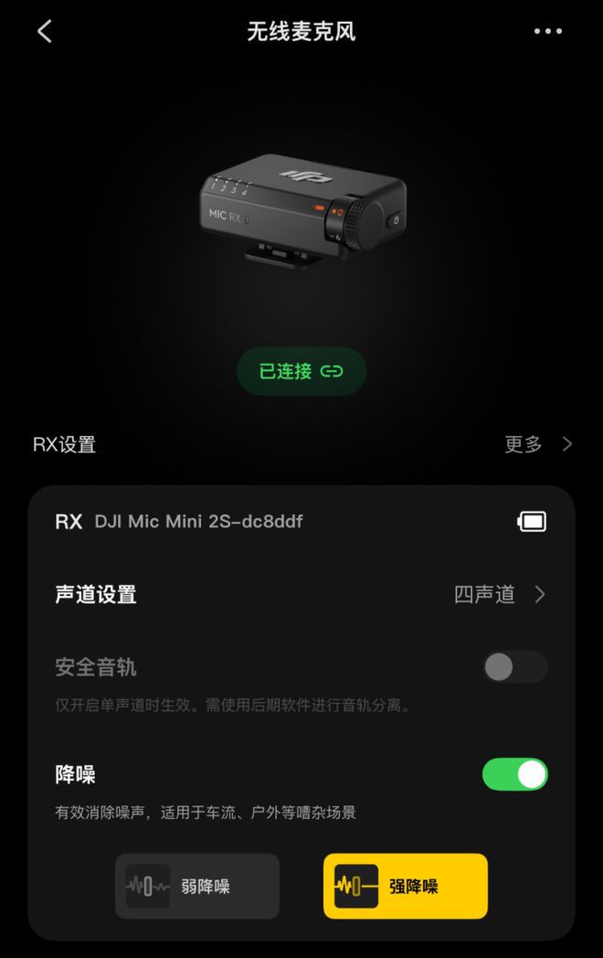 DJI Mini 2S无线麦克风面向专业影像创作者发布 第12张 DJI Mini 2S无线麦克风面向专业影像创作者发布 第12张