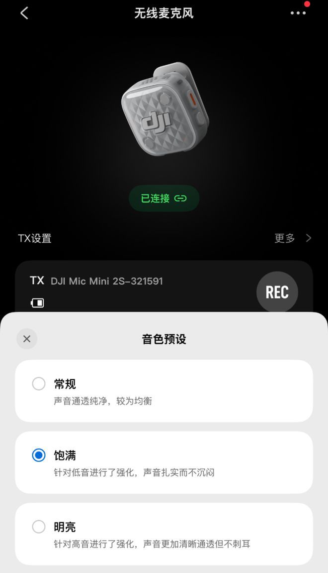 DJI Mini 2S无线麦克风面向专业影像创作者发布 第14张 DJI Mini 2S无线麦克风面向专业影像创作者发布 第14张