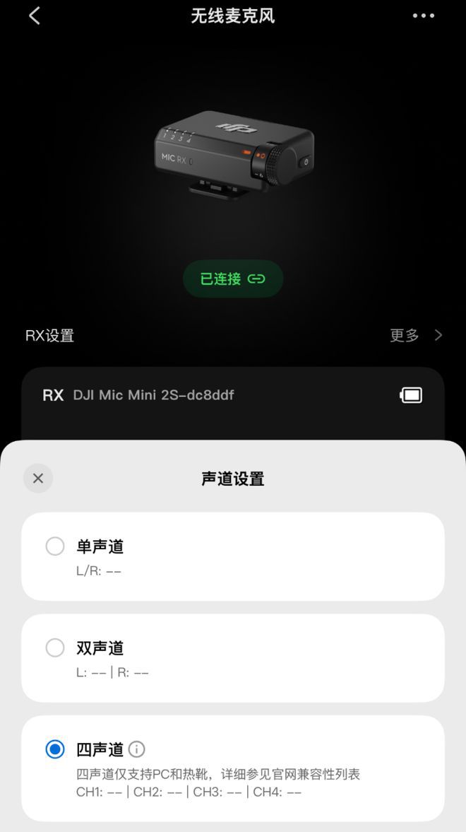 DJI Mini 2S无线麦克风面向专业影像创作者发布 第15张 DJI Mini 2S无线麦克风面向专业影像创作者发布 第15张