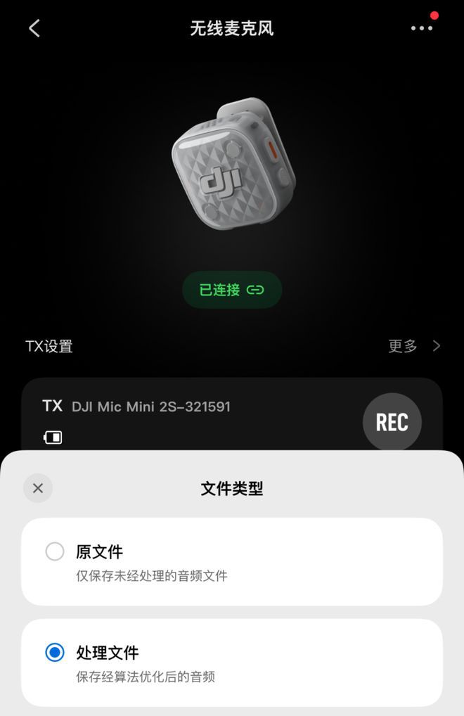 DJI Mini 2S无线麦克风面向专业影像创作者发布 第19张 DJI Mini 2S无线麦克风面向专业影像创作者发布 第19张