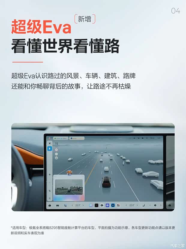 极氪汽车发布OTA 7.2版本 更新40项新功能  第4张