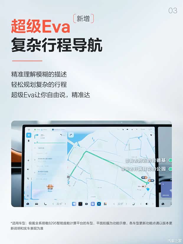 极氪汽车发布OTA 7.2版本 更新40项新功能  第3张